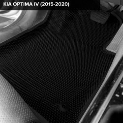3D коврики EVA с бортами Kia Optima IV (2015-2020)