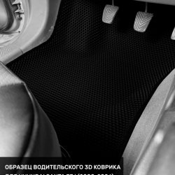 3D коврики EVA с бортами Hyundai Santa Fe I Classic (2007-2013)