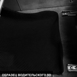 3D коврики EVA с бортами EXEED LX (2019-н.в.)