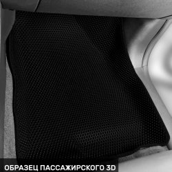 3D коврики EVA с бортами EXEED LX (2019-н.в.)